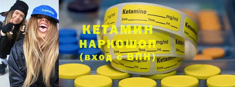 Кетамин ketamine  Медвежьегорск 